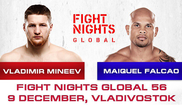 Результаты и видео турнира FIGHT NIGHTS GLOBAL 56